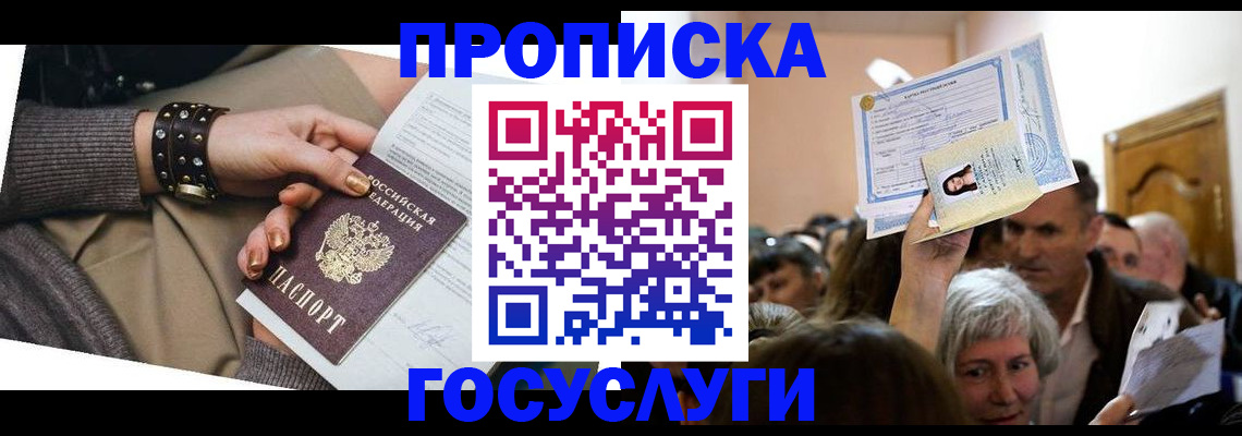 пропишу в квартире в Лабытнанги