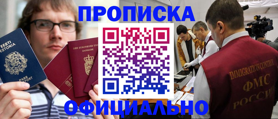 временная регистрация адрес в Лабытнанги