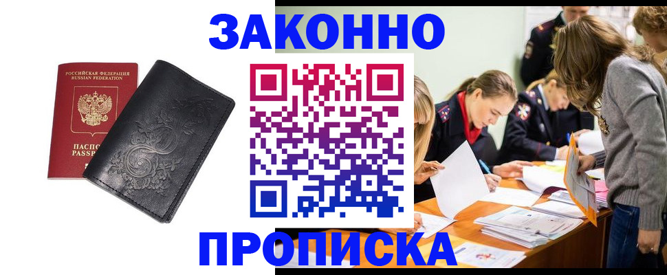 временная регистрация адрес в Лабытнанги