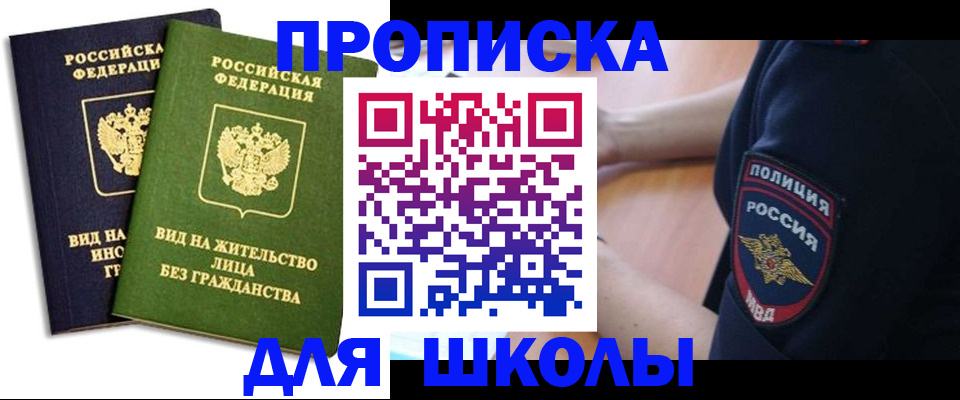 где прописаться в Лабытнанги