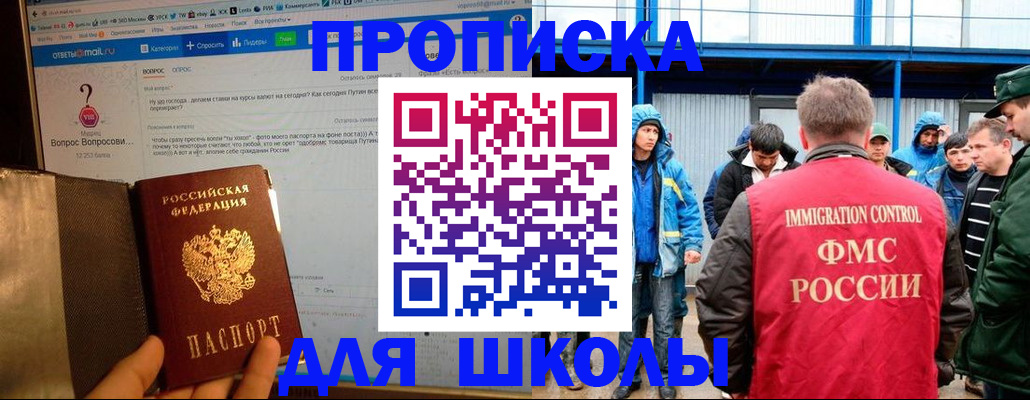 временная регистрация надежно в Лабытнанги