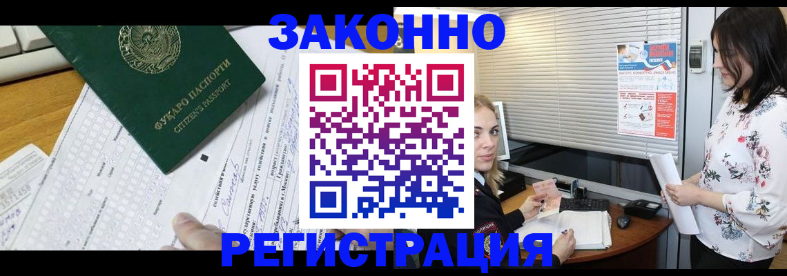 временная регистрация адрес в Лабытнанги